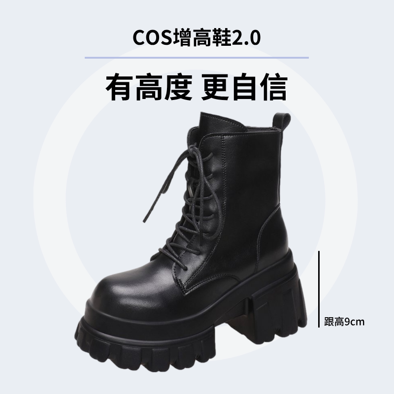 Xiaodou Jiacheng/ мужская обувь на платформе cos, увеличивающая рост, маленькие летние туфли на платформе для шоу комиксов, увеличивающие рост ботинки Martin длиной 10 см
