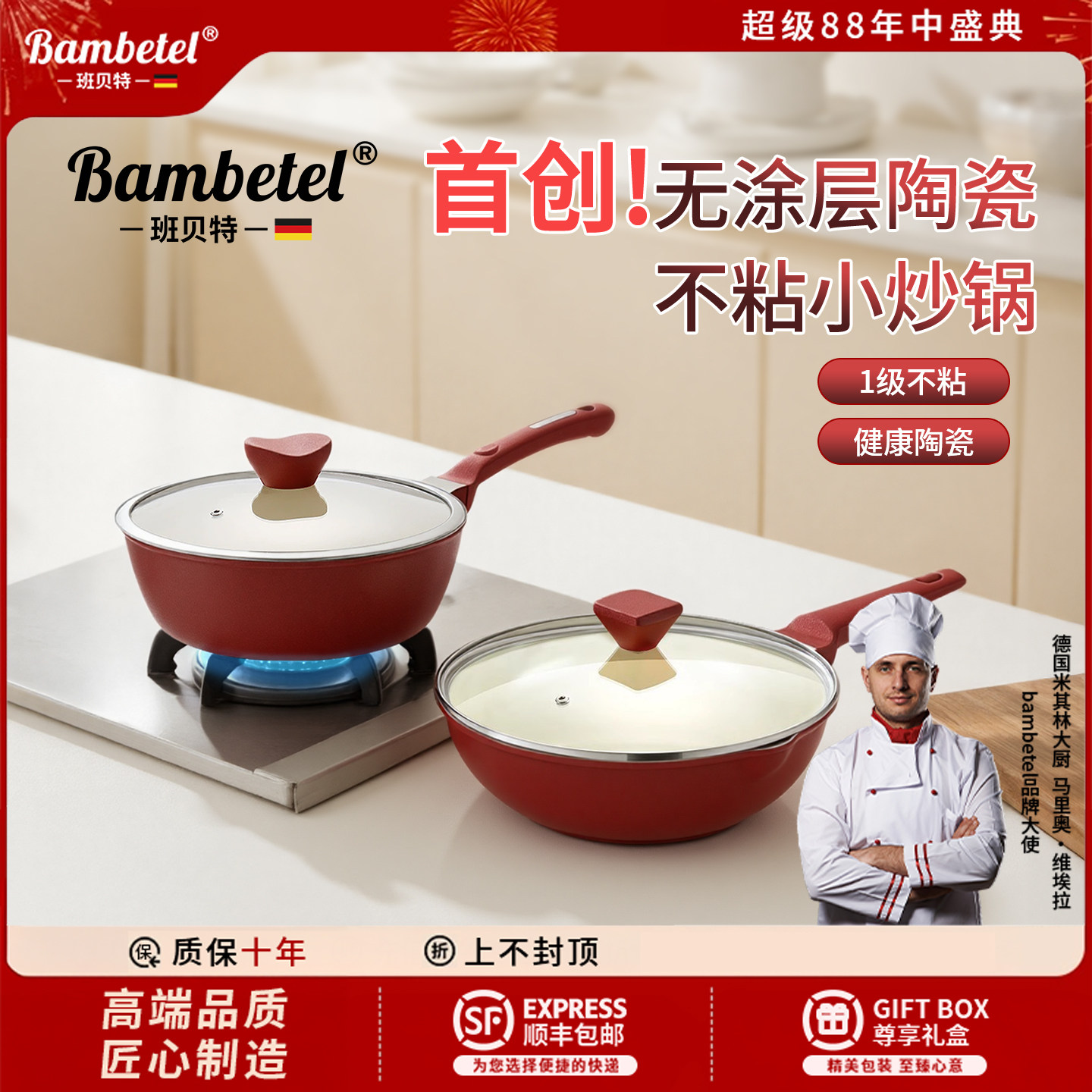 Немецкая керамическая сковорода Bambetel с антипригарным покрытием, сковорода для жарки, сковорода для омлета, индукционная плита, газовая плита, универсальная