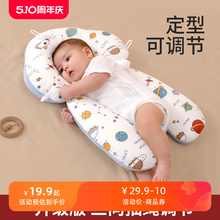Soothing and shaping pillows to correct head shape in newborns aged 0-1 years old