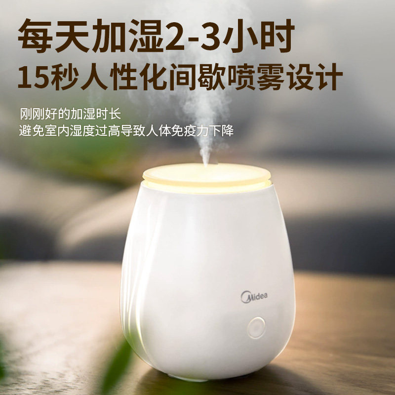 Увлажнитель воздуха Midea большой распылитель мини-небольшой бытовой бесшумный спальня офисный стол настольный портативный студенческий воздух в общежитии ароматерапия эфирное масло интегрированный подарок беременной женщине на день рождения для подруги