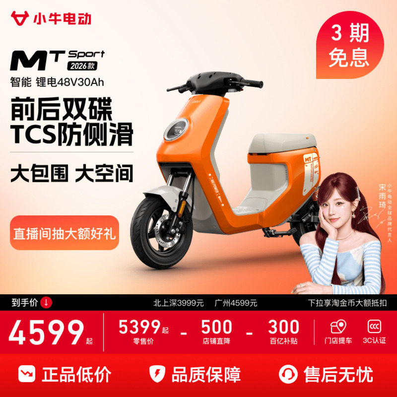 Электрический велосипед Mavericks Electric MT Sport4830 с литиевой батареей, новый литиевый аккумулятор национального стандарта, интеллектуальный транспортный электрический самокат
