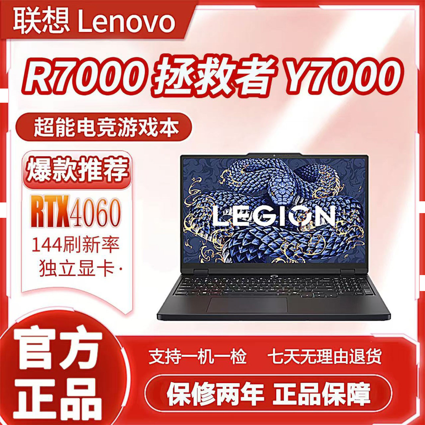 Lenovo/Lenovo Savior Y7000 R7000 R7 i7 студенческий автономный игровой ноутбук для прямой трансляции