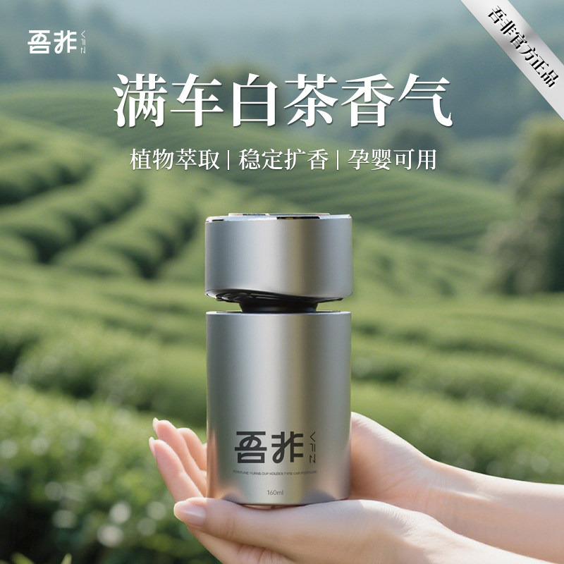 Аромат автомобильных духов Wufei car aromatherapy очищает воздух, обладает стойким ароматом и устраняет неприятные запахи, новинка 2025 года