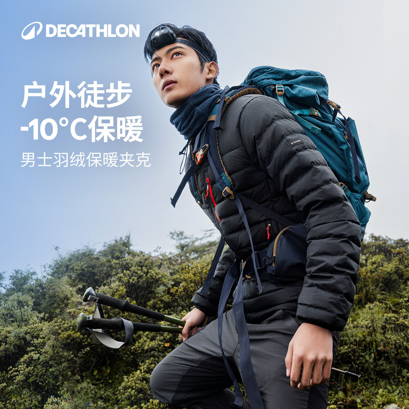 Предпродажа официального пуховика флагманского магазина Decathlon, мужская зимняя куртка-пуховик с воротником-стойкой, спортивная куртка для улицы ODT3