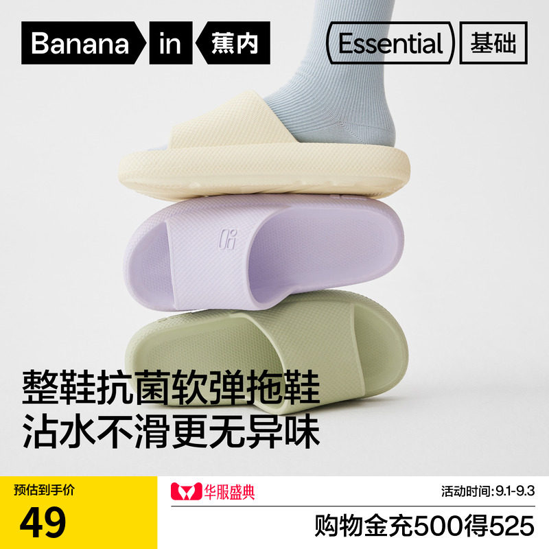 Banana basic 301Home домашняя ванная комната в помещении, женские нескользящие сандалии с дезодорантом, мужские тапочки на мягкой подошве для пары