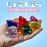 Реалистичная стеклянная разноцветная сапфировая игрушка для мальчиков, имитационное моделирование для детей, стиль «принцесса»