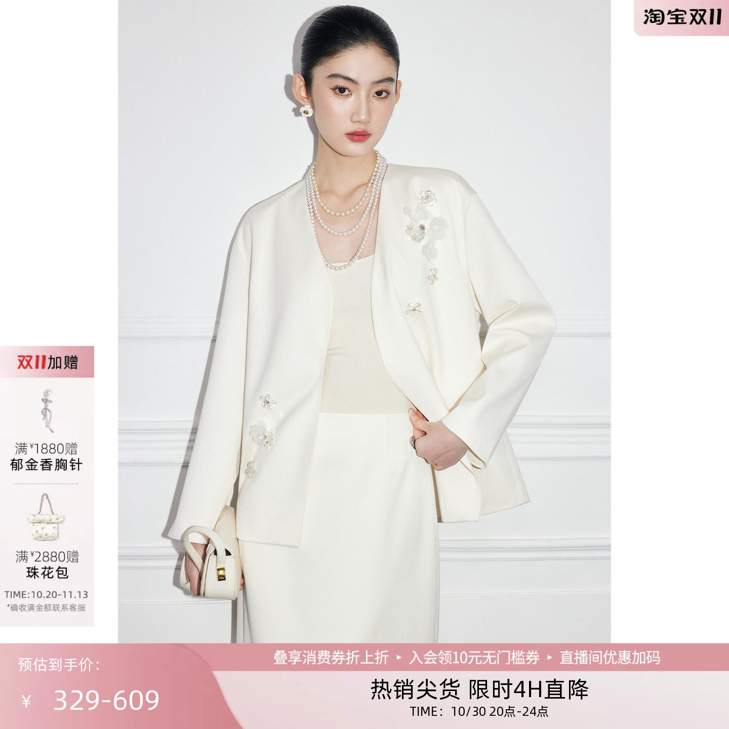 MandyZhang shining daughter, расшитый бисером ручной работы, белый костюм с V-образным вырезом, короткая куртка, женский осенний дизайнерский топ