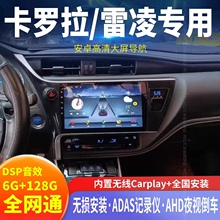 Car audio and video 15 years old store, eight colors, car player suitable for Toyota 14, 15, 16, 17, 18 Corolla Reiling, central control large screen, Android navigation, reverse image 1