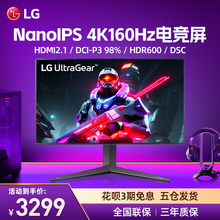 LG 27GP95U 27 inch esports monitor Fast 4K160Hz gaming NanoIPS screen 27GP95R