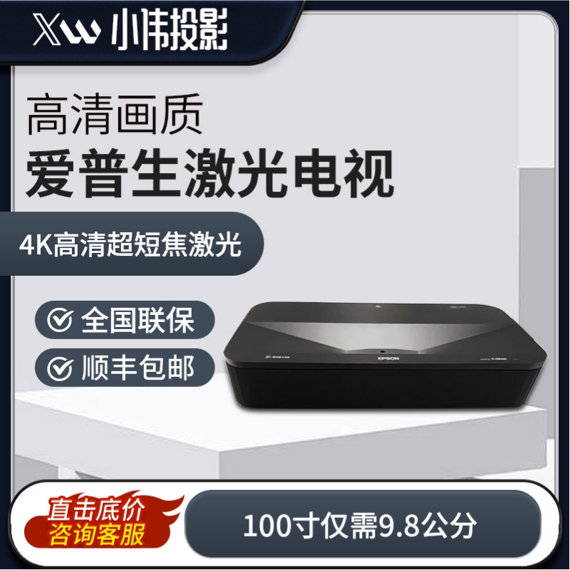 Домашний кинотеатр Epson/Epson EH-LS800B/W LS650B LS500B с подсветкой лазерный телевизор 3LCD для гостиной