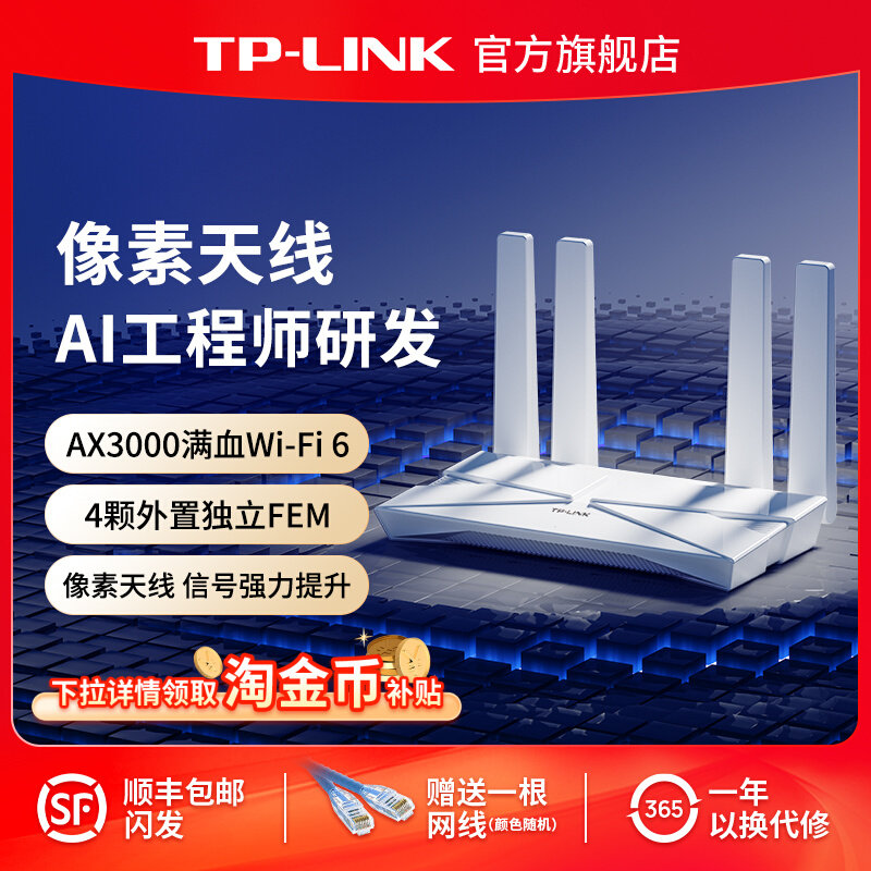 Беспроводной маршрутизатор Pulian TP-LINK full blood AX3000 wifi6, гигабитный домашний высокоскоростной tplink, охватывающий весь дом, большую квартиру, маршрутизатор для детей и матерей, соединяющий общежитие через стену xdr3010