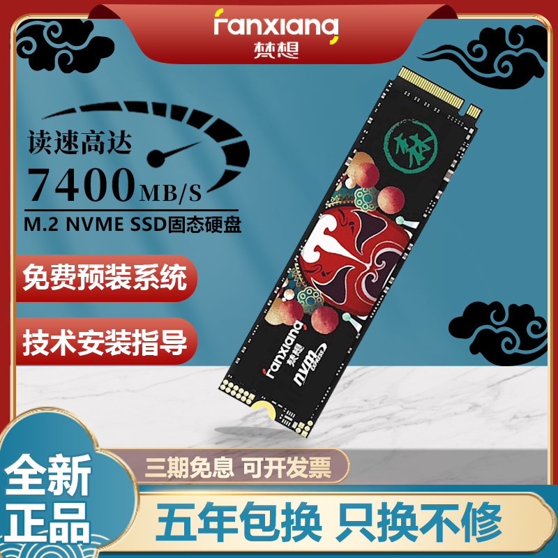 Твердотельный накопитель Fanxiang S790 1T2T4T Changjiang Storage S500PRO M.Твердотельный накопитель для настольного ноутбука 2NVME