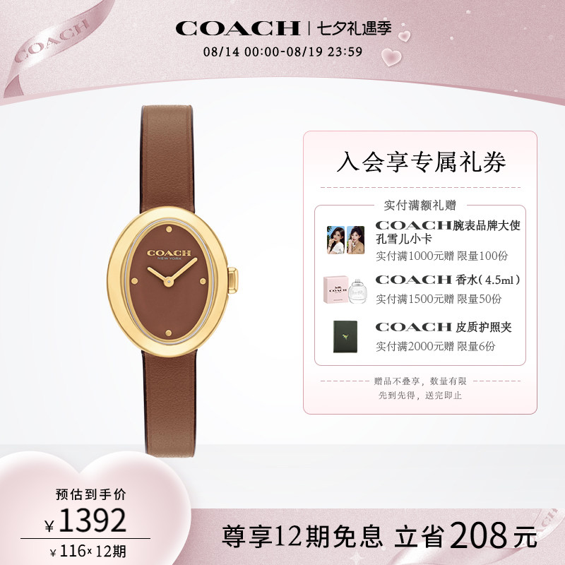 [Рекомендовано Kong Xueer] ТРЕНЕР/COACH Sammy Oval Plate Shiying Маленькие часы для ванной Женские часы Tanabata Подарок