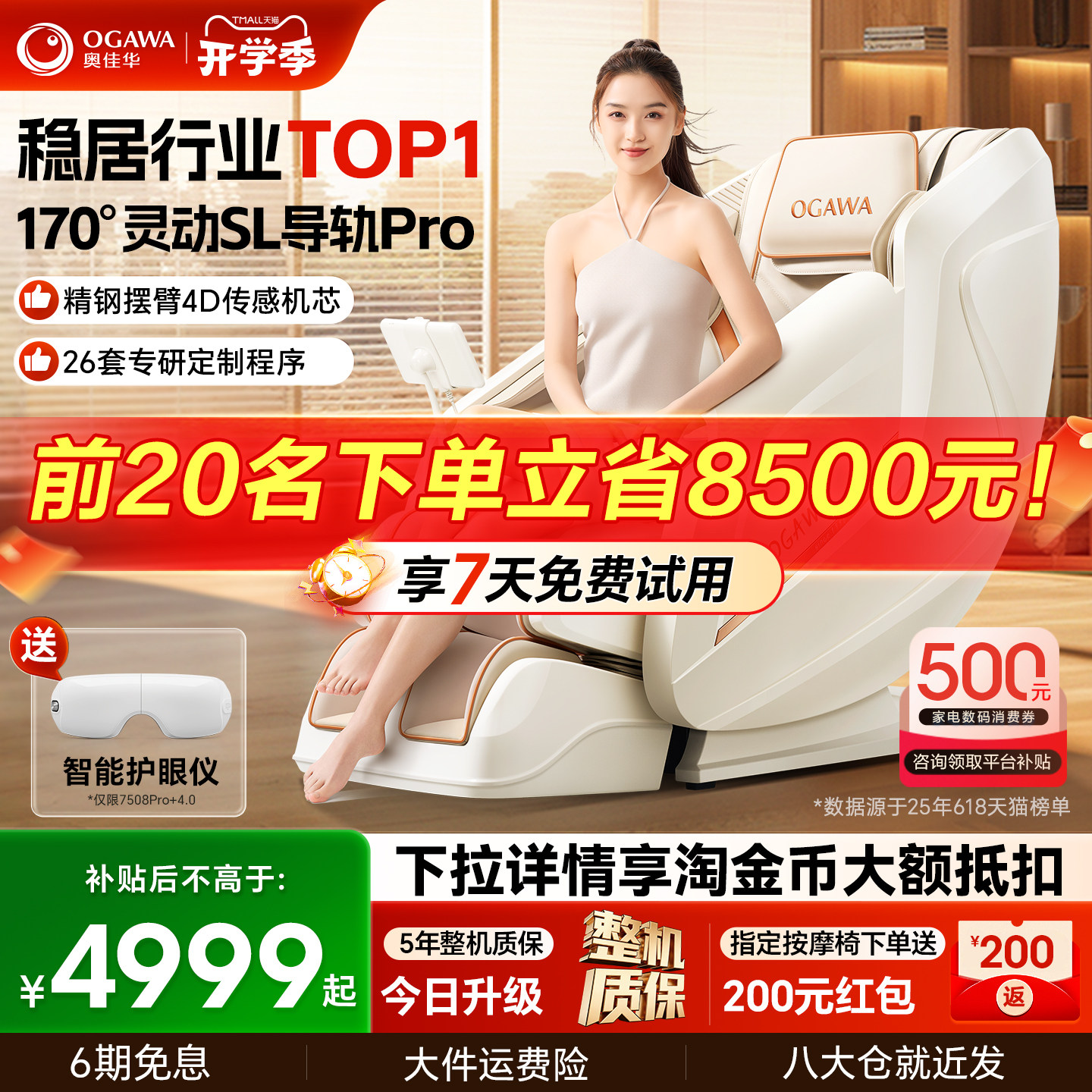 [Государственная субсидия 15%] Aojiahua 7508Pro + массажное кресло, домашний диван-капсула для всего тела, новый