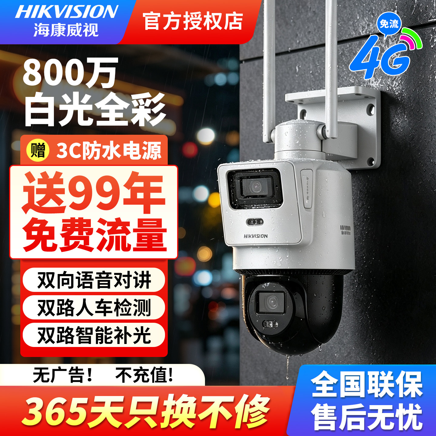 Камера видеонаблюдения Hikvision HD 4G с бесплатными пожизненными данными HK-Q2S8DM для мобильного телефона с дистанционным управлением на открытом воздухе