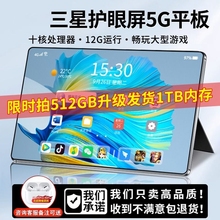 Official Genuine 2024 New 5G Tablet iPad Pro Eye Protection Can Insert Card Game Drawing Office Students