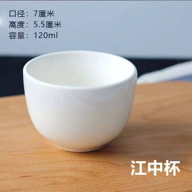 Чайная чашка керамический бокал для вина Jiangzhong cup может составлять 120 мл сервиза ресторанная чашка гостиничная бытовая чайная чашка