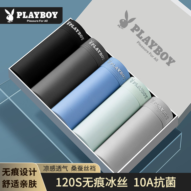 Мужское нижнее белье Playboy ice silk 2025, новые шорты-боксеры, бесшовные дышащие мужские шорты-боксеры, летние