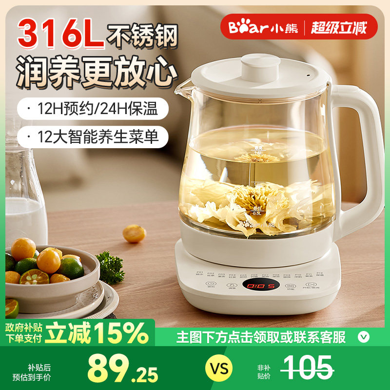 Bear health pot для тушения и приготовления пищи встроенный чайник для заваривания чая 2025 новый чайник электрический чайник для мелкой бытовой техники