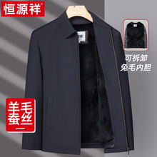 Hengyuanxiang Wool Coat Men's Store Returns Over 10000 Customers Wool Coat Men's Nick Clothes Silk Men's Fur Flip Collar Jackets Detachable Rabbit Hair Inner Tank Thick Jackets