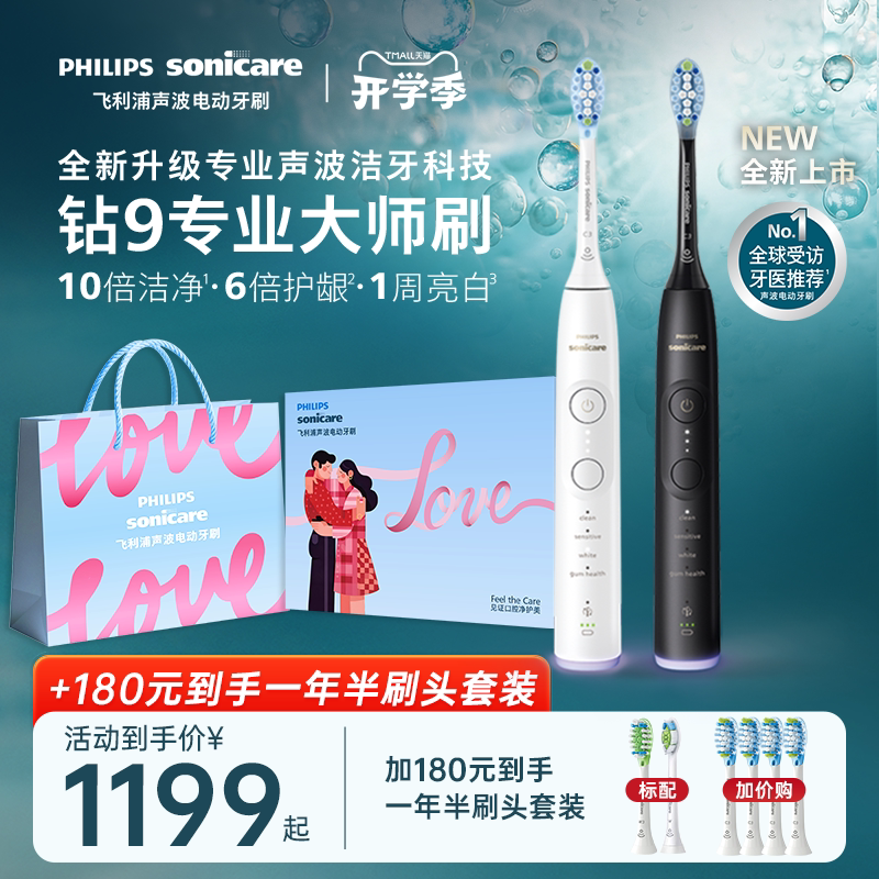 Электрическая зубная щетка Philips полностью автоматическая Diamond 9 series professional master brushing HX7481 подарок для пары на день рождения
