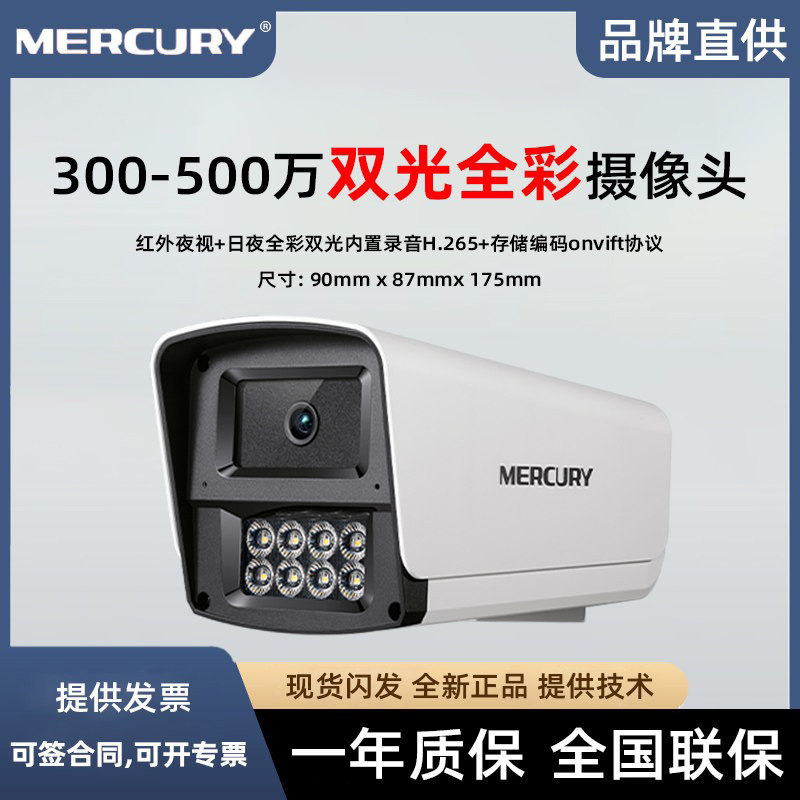 Mercury 3 миллиона 4 миллиона наружных сетевых купольных камер POE HD 265 инфракрасных полноцветных 398PW