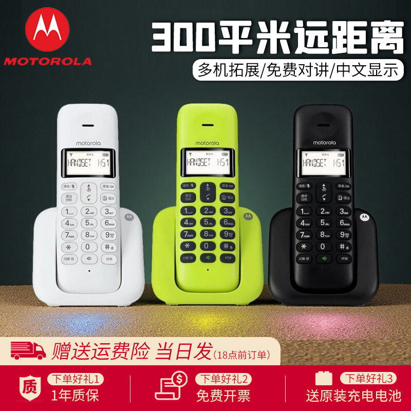 Беспроводной телефон Motorola T301C стационарный домашний офисный беспроводной автономный телефон для свекрови 2026 новое сиденье