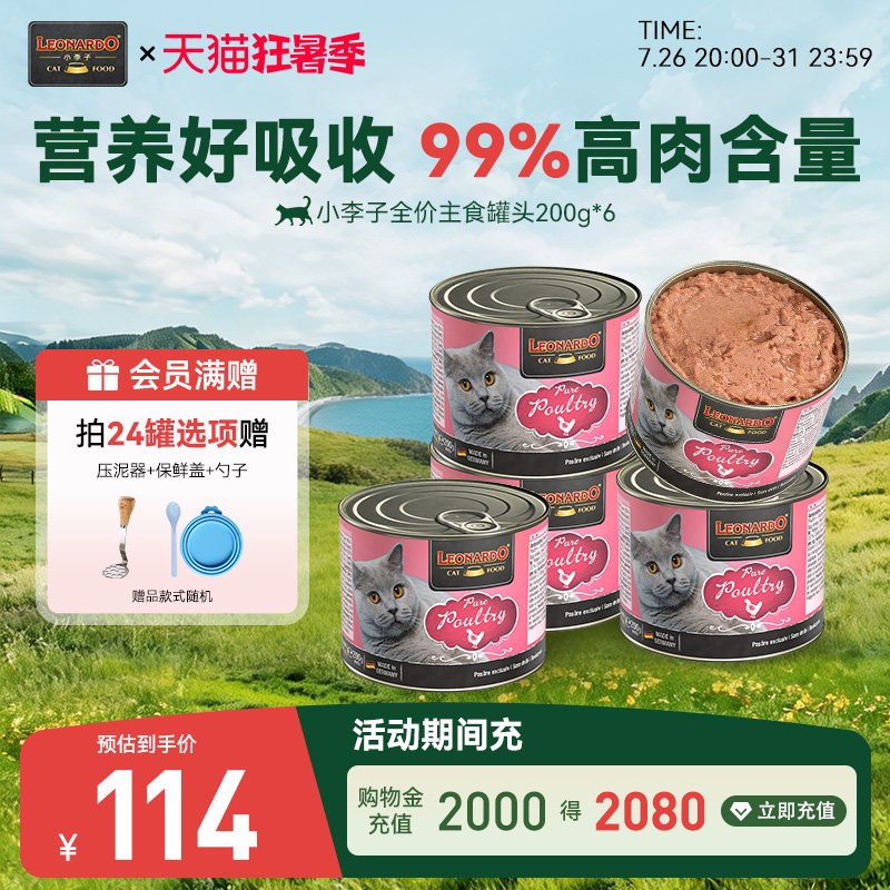 Консервы для кошек small plum, импортированные из Германии, полноценный корм для котят, влажный корм, запастись, мясные консервы со скидкой