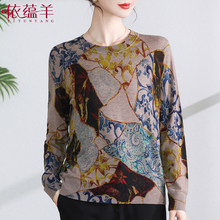 2024 Spring Fashion New Mom Thin Printed Sweater Long sleeved Round Neck 100 Water Soluble Ultra fine Wool Bottom Shirt for Women