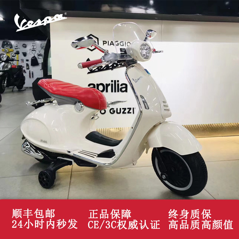 Vespa 946 оригинальный аутентичный детский электромобиль Vespa, перезаряжаемая коляска, мотоцикл, игрушка в подарок мальчикам и девочкам