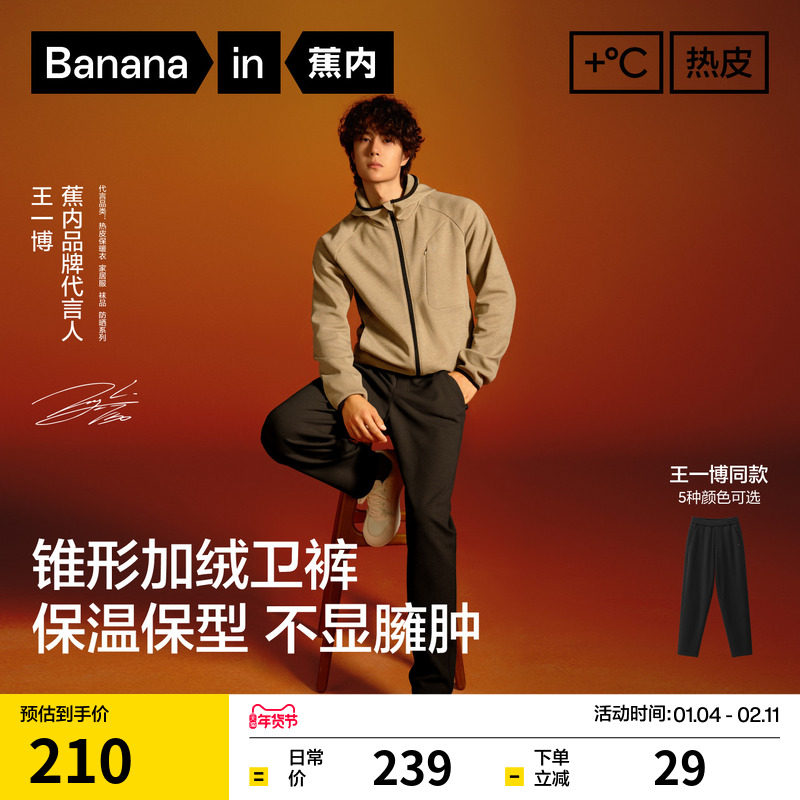 [Wang Yibo в том же стиле] банановая внутренняя часть из горячей кожи 303 + мужские зауженные функциональные брюки теплые брюки плюс бархатные повседневные брюки