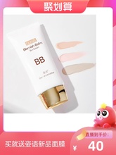 Juhuasuan live broadcast room is exclusive to Ziyu authentic bb cream, four in one, multiple decoration, isolation, nude makeup, concealer