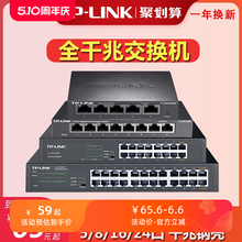 TPLink full gigabit switch with 5 ports, 8 ports, and 16 ports optional