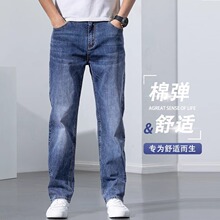 Italy 2024 New Summer High end Jeans Men's Straight Tube Loose Blue Casual Men's Long Pants Thin Style