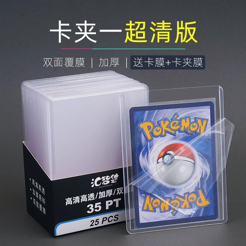 Держатель для карт Huizhibao 35pt с покрытием card brick подходит для карт Pokémon ptcg One Piece One Piece WS card