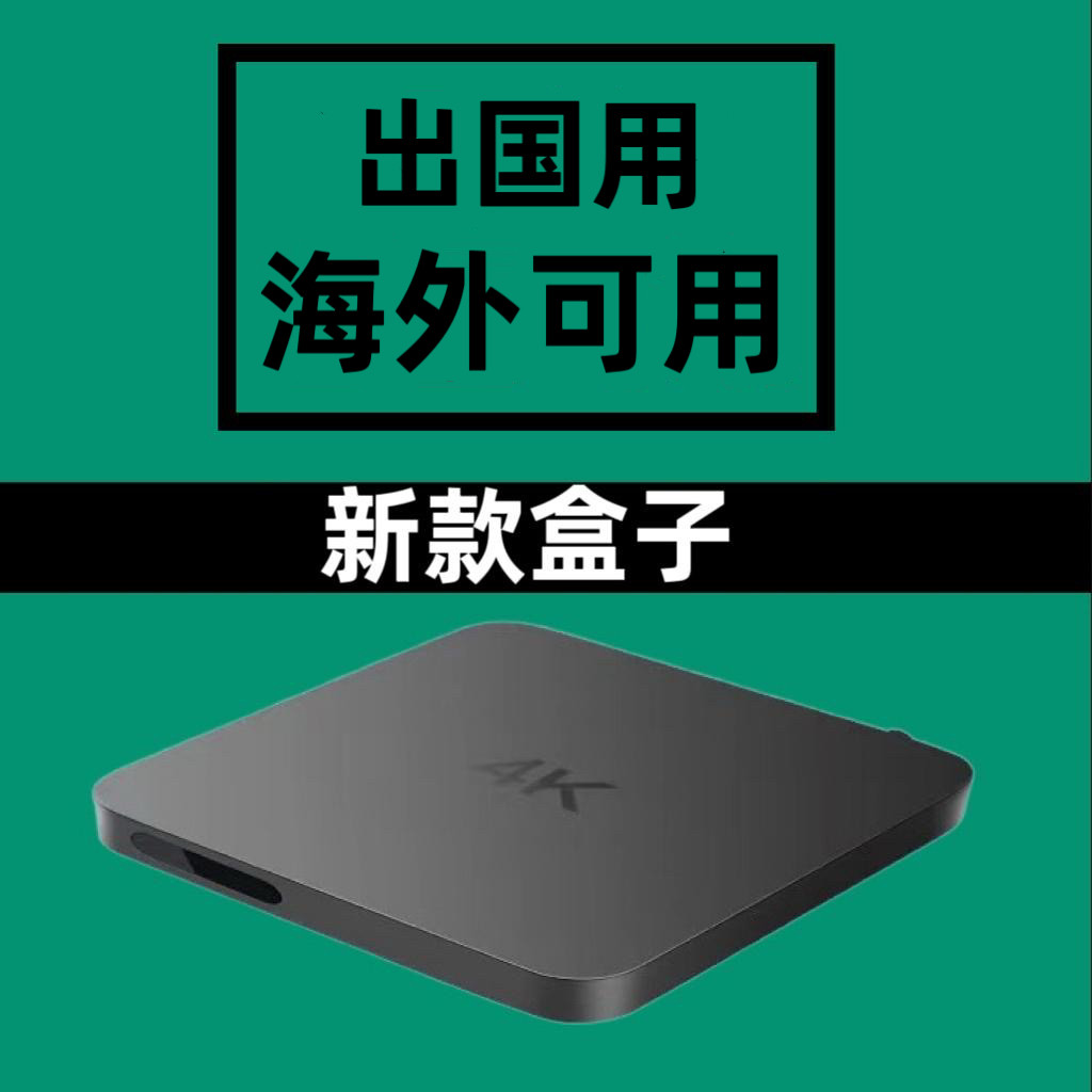 Новая оптимизированная версия 4K TV HD box с расширенной версией телеприставки smart WiFi network TV box player