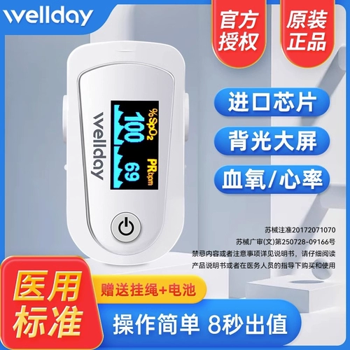 Домохозяйство в крови кислорода кислорода контролировать кончики