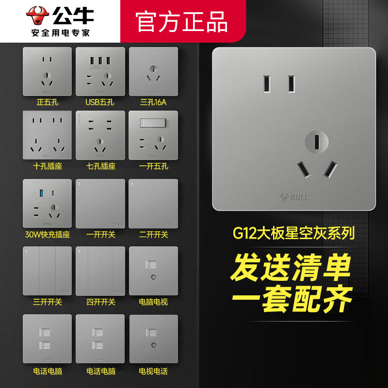Панель розетки Bull switch ультратонкая g12 серого цвета
