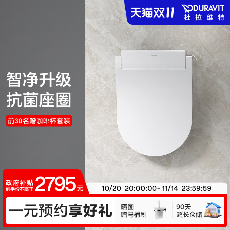 【Запуск нового продукта】 Duravit Электронная мигалка Duravit Умная крышка для унитаза Крышка для сиденья со сливным отверстием