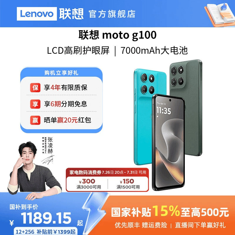 [Поддержка 88VIP-купонов] Lenovo moto g100 второго поколения на процессоре Snapdragon 7s, 7000 мАч, отличное время автономной работы, 50 миллионов снимков, мобильный телефон Lenovo moto, мобильный телефон Motorola