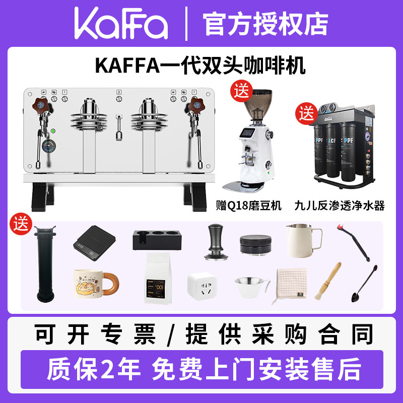 Итальянская полуавтоматическая кофемашина Kaffa второго поколения Kaffa generation бытовая коммерческая одноголовочная двухголовочная версия E61 с электронным управлением и высокой чашкой