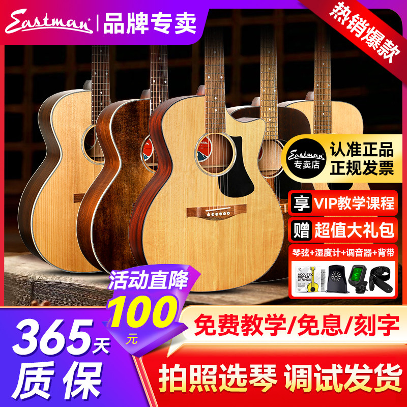 Eastman Гитара Eastman PCH2pch1TG3 официальная аутентичная для начинающих и продвинутых фолк-гитаристов 36 дюймов