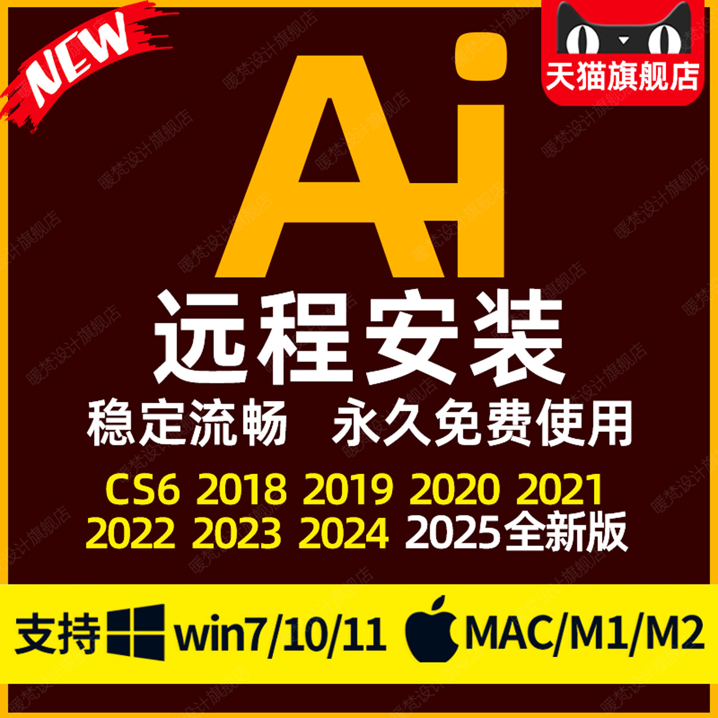 Удаленная установка пакета подключаемых модулей программного обеспечения ai/ps/pr/lr2025illustrator2024 для установки win/Mac