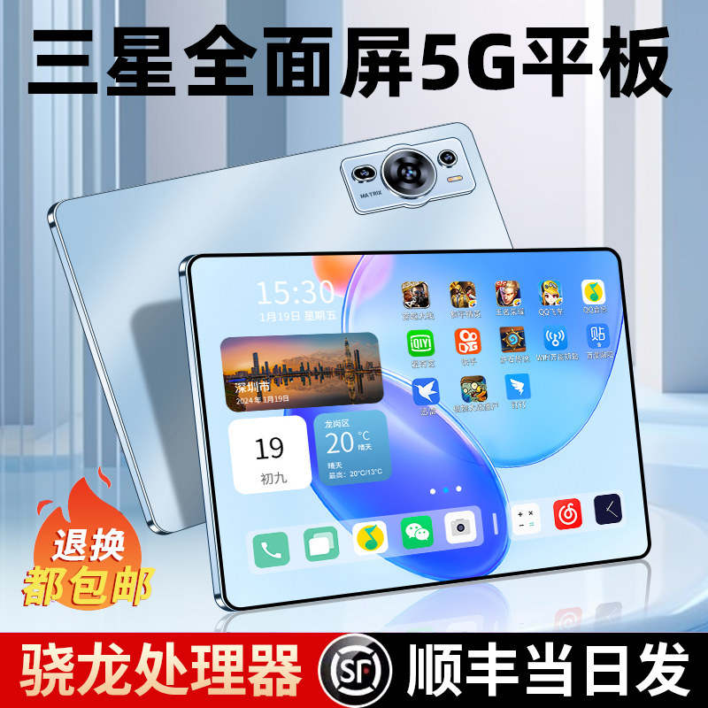 Планшетный компьютер Snapdragon 8gen2 с полным экраном, ультрапрозрачной защитой глаз, 5G-планшетом netcom, офисной игрой "два в одном", онлайн-классом для студентов, Android-обучающей машиной