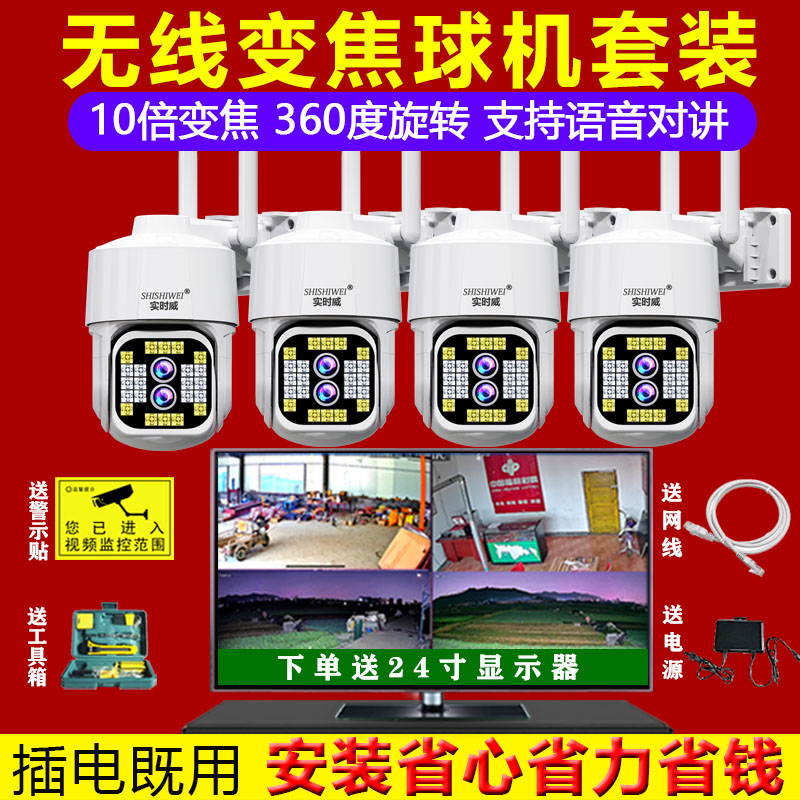Беспроводной монитор полный комплект оборудования система комплектации супермаркет домашний магазин коммерческая наружная удаленная камера высокой четкости