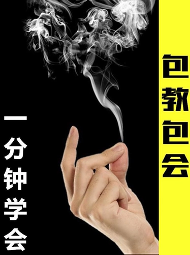 Дым ручной пальцы пустые -сигареты с близкими сигаретами, шокирующее выступление, Douyin Tyme Magic Toy реквизит, высокий шок