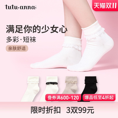 taobao agent tutuanna春秋短袜女百搭蕾丝纯色浪漫少女甜美舒适不勒脚短袜女