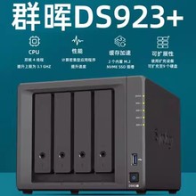 Synology DS923 + 4 Дисковый сетевой сервер хранения данных