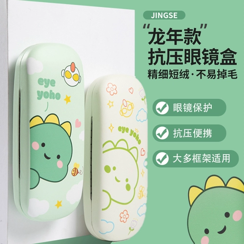 Портативные очки, мультяшная детская система хранения