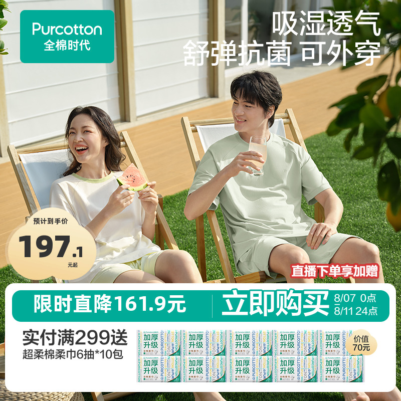 Хлопковая эра, мужские и женские пары, антибактериальный вязаный однотонный пуловер, шорты с короткими рукавами, домашний костюм, пижама, домашняя одежда